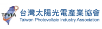 台灣太陽光電產業協會