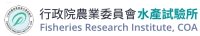 行政院農業委員會水產試驗所